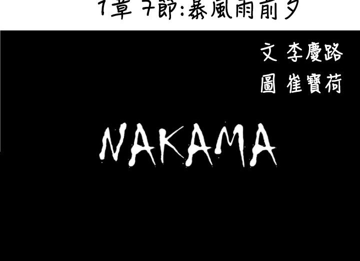 BALANCE第7话
