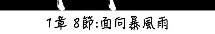BALANCE第8话
