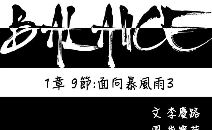 BALANCE第10话