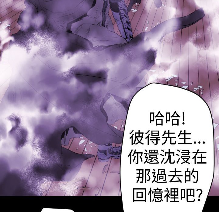 BALANCE第10话