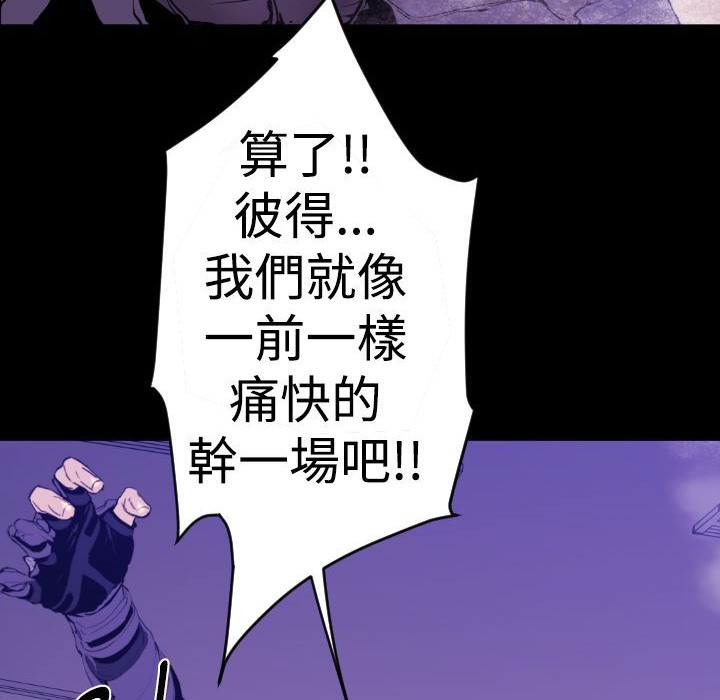 BALANCE第10话