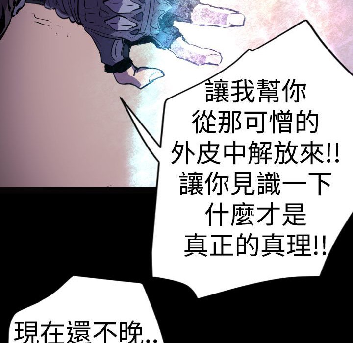 BALANCE第10话