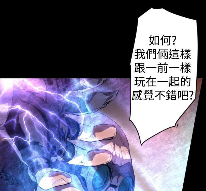 BALANCE第10话