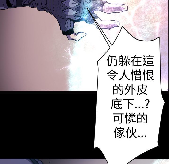 BALANCE第11话