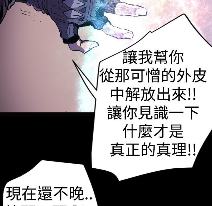 BALANCE第11话