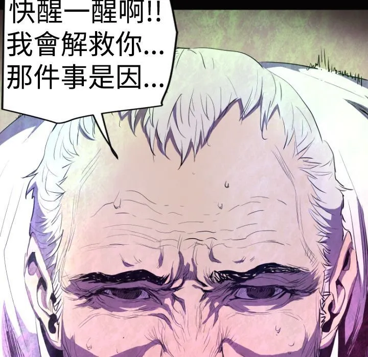 BALANCE第11話