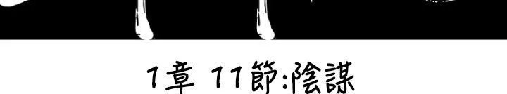 BALANCE第11話