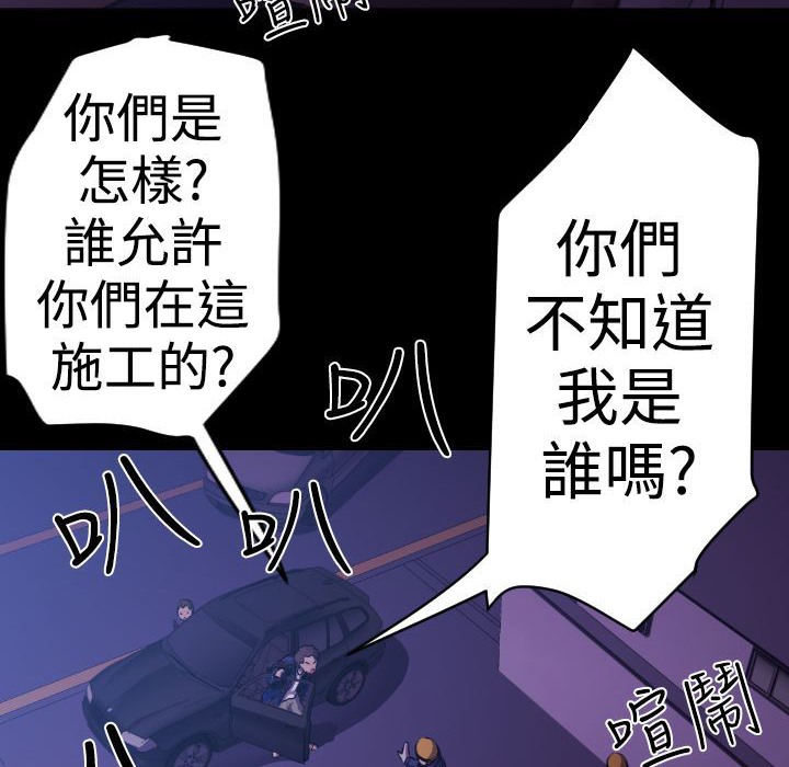 BALANCE第11话