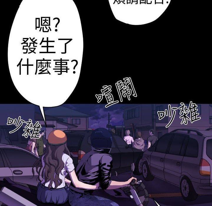 BALANCE第11话