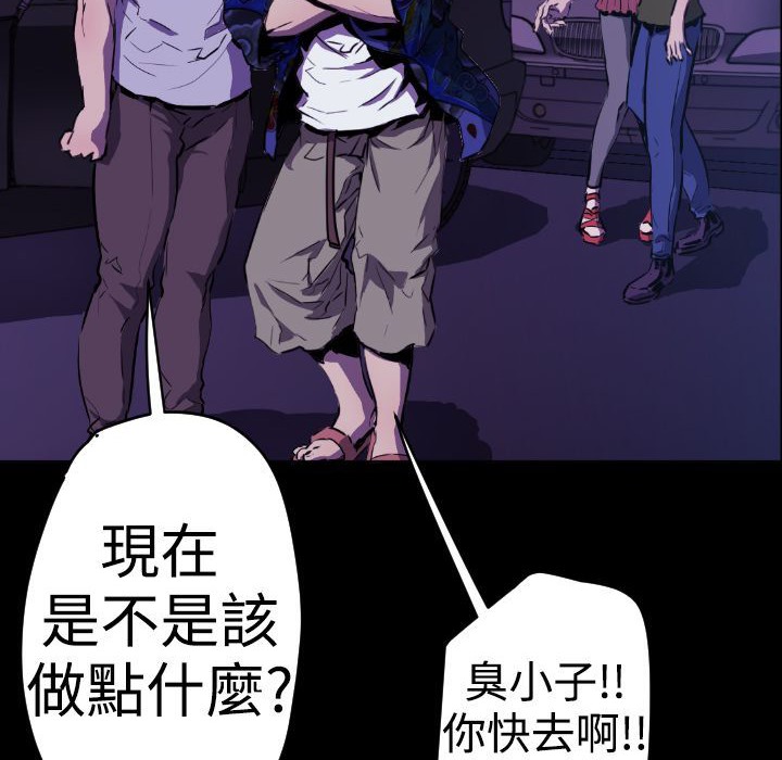 BALANCE第11话