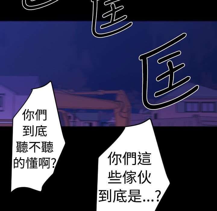 BALANCE第11话
