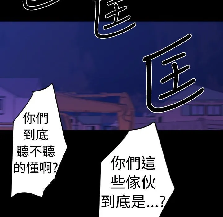 BALANCE第11話