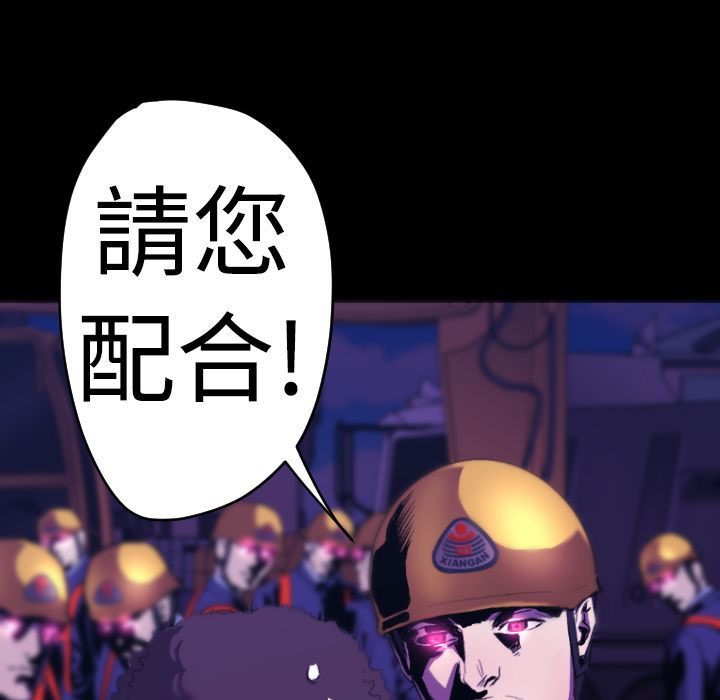 BALANCE第11话