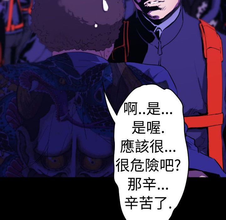 BALANCE第11话