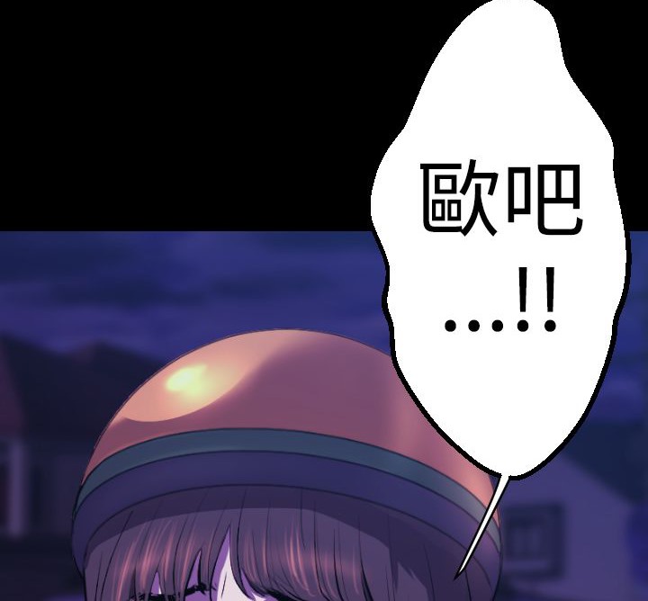 BALANCE第11话