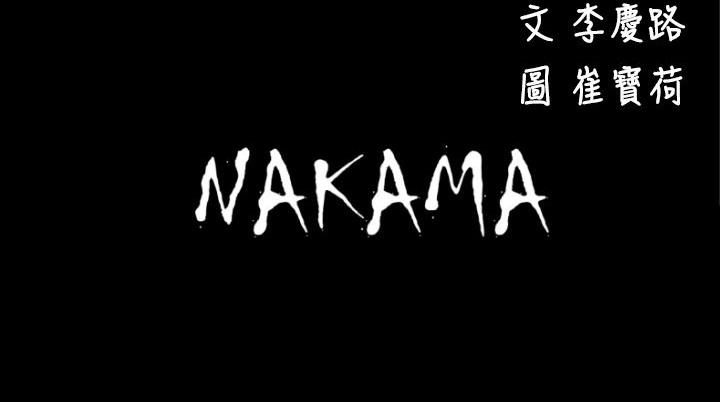 BALANCE第12话
