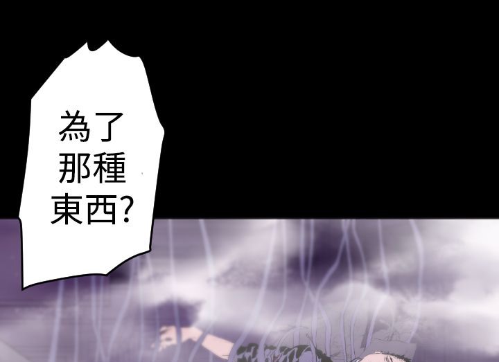 BALANCE第14话