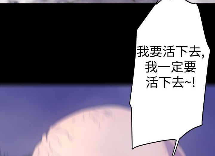 BALANCE第14话