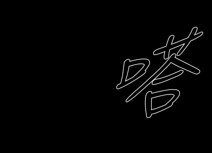 BALANCE第15話