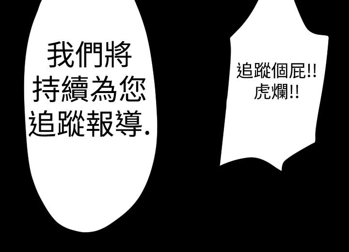 BALANCE第16话