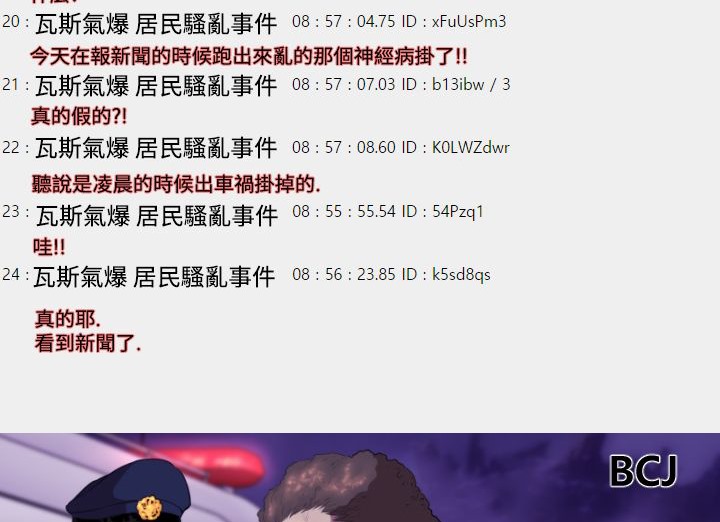 BALANCE第16话