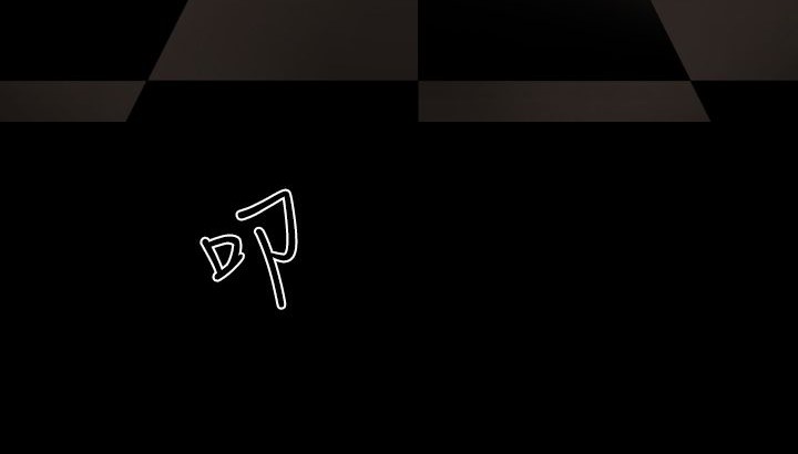 BALANCE第16话