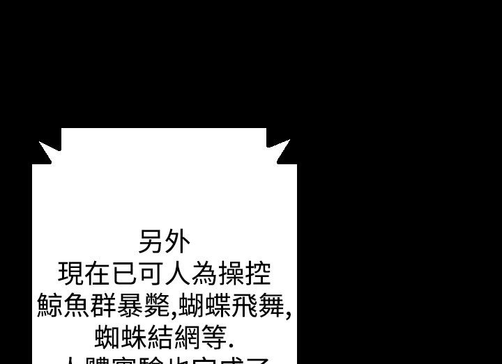 BALANCE第16话