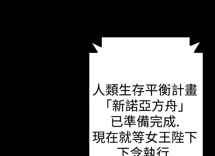 BALANCE第16話