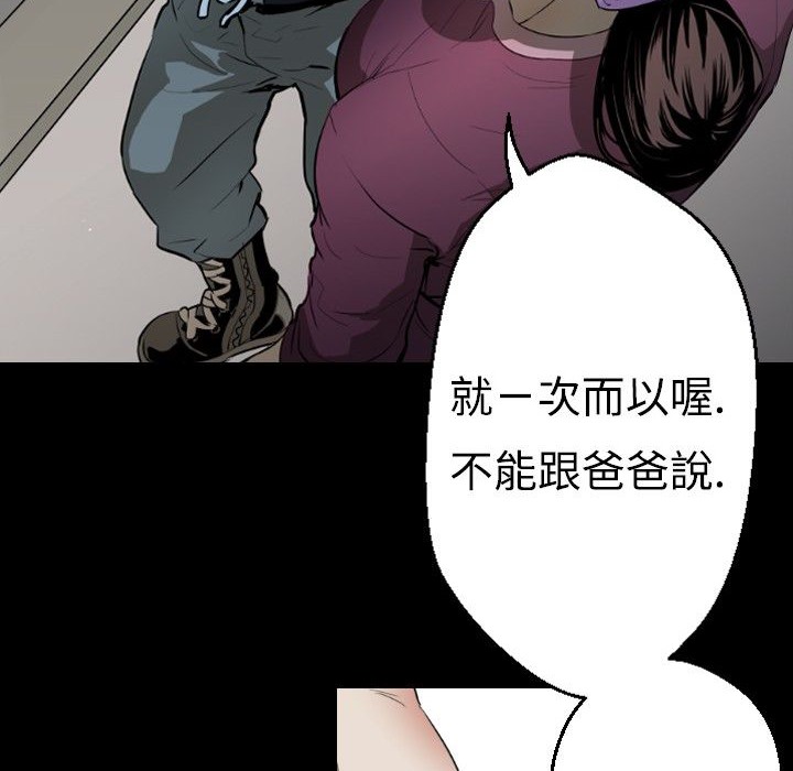 BALANCE第17话