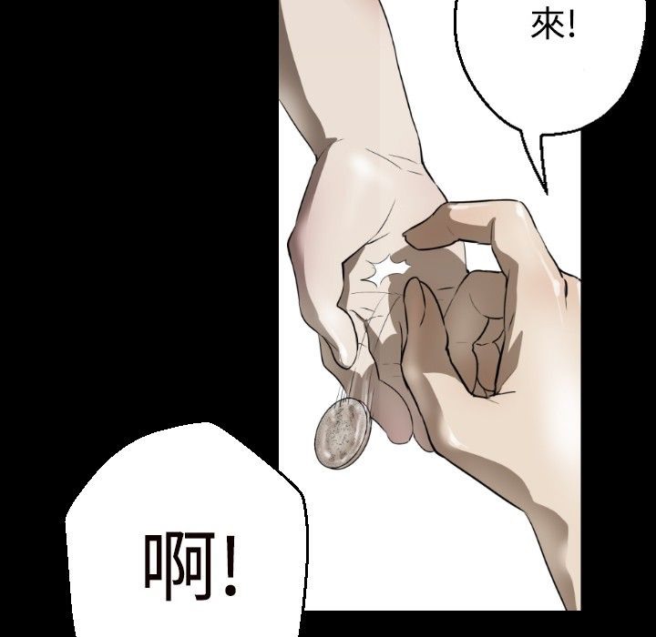 BALANCE第17话