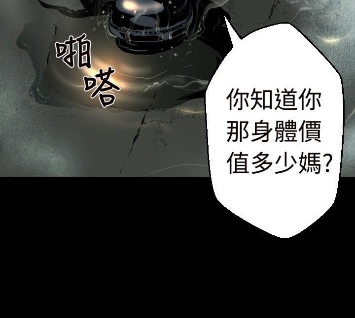 BALANCE第17话