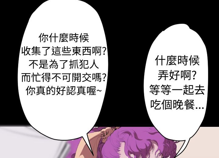 BALANCE第17话