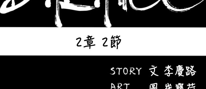 BALANCE第18话