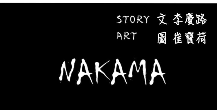 BALANCE第19话