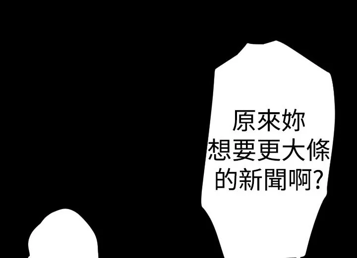BALANCE第19話