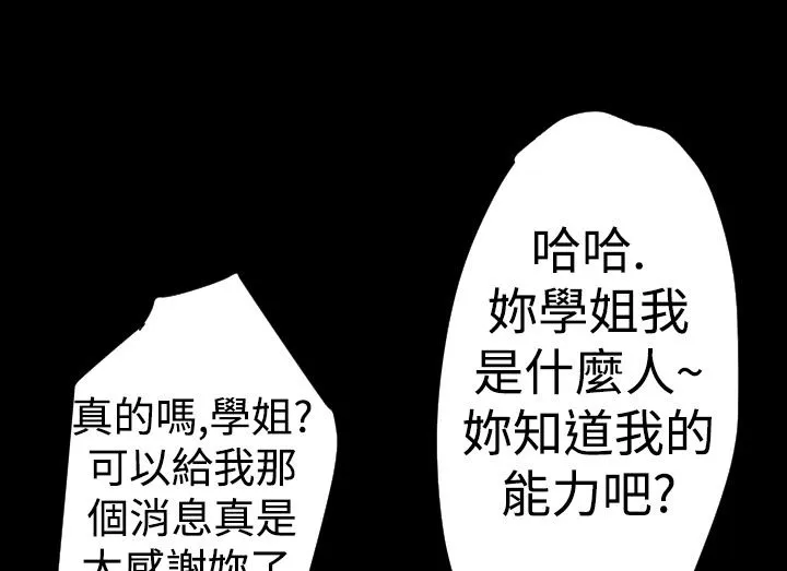 BALANCE第19話