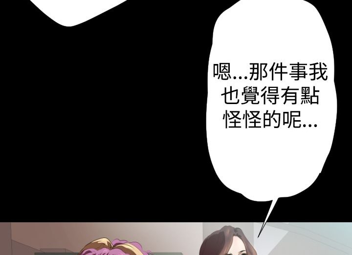 BALANCE第19话