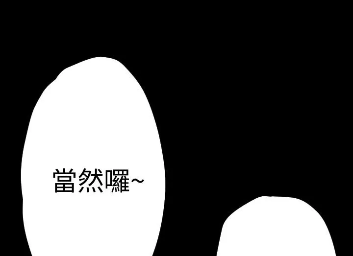 BALANCE第19話
