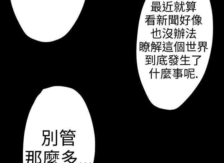BALANCE第19话