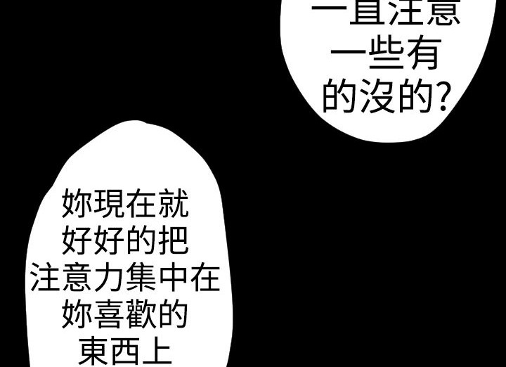 BALANCE第19话