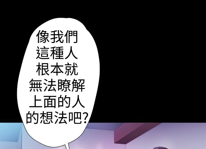BALANCE第19話