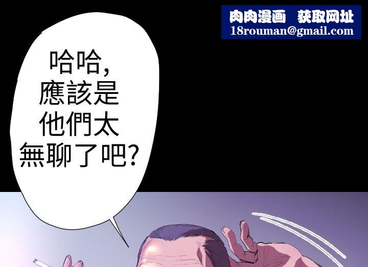 BALANCE第20话