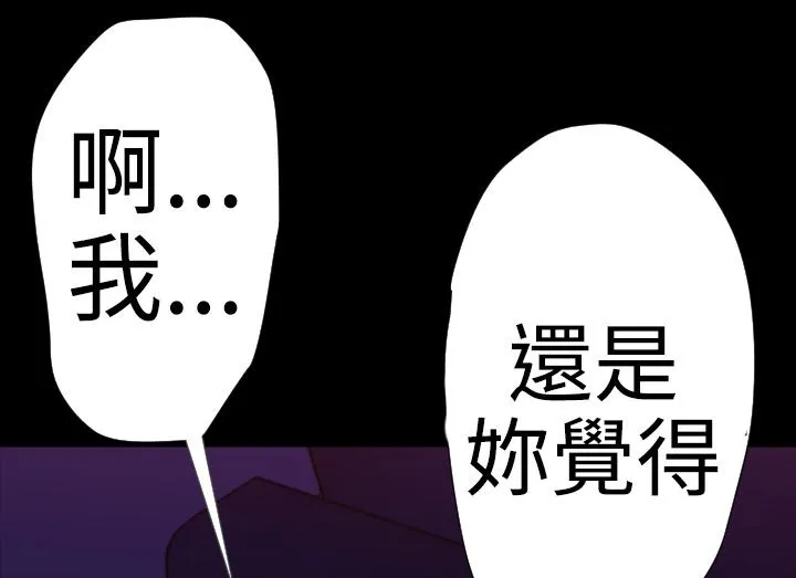 BALANCE第20話