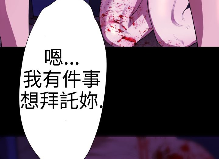 BALANCE第20话