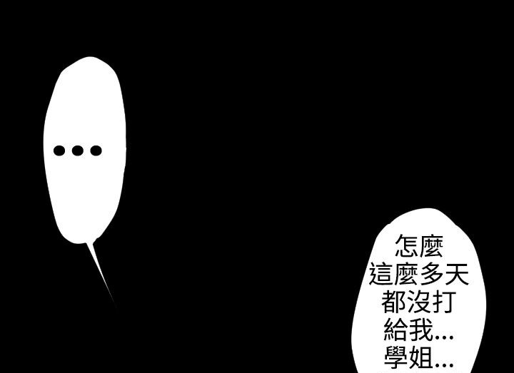 BALANCE第20话