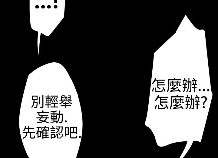BALANCE第20话