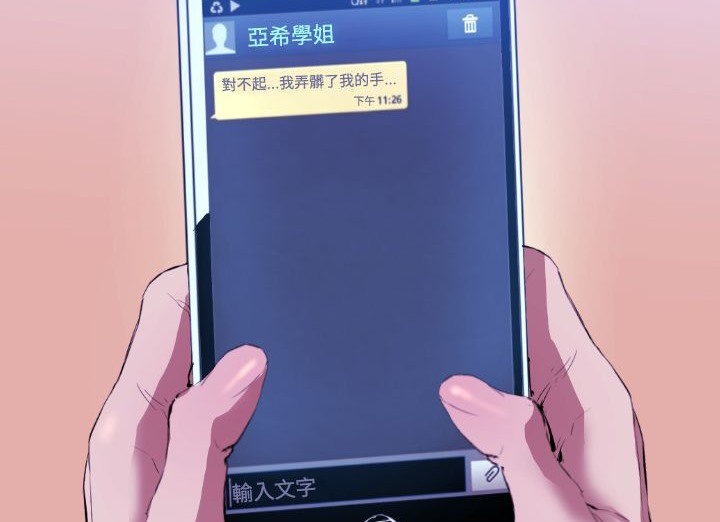 BALANCE第20话