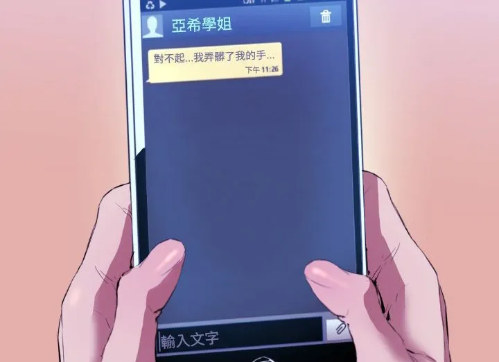 BALANCE第20話