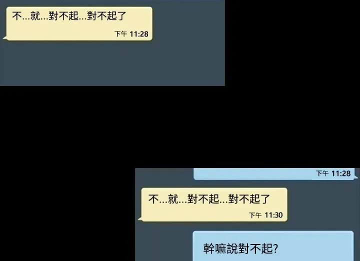 BALANCE第20話