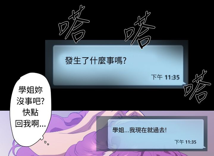 BALANCE第20话